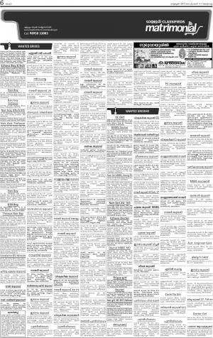 Matrimonial issue date 03.09.2017