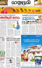 Kannur (includes Kasargod)