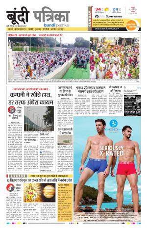Bundi Rajasthan Patrika