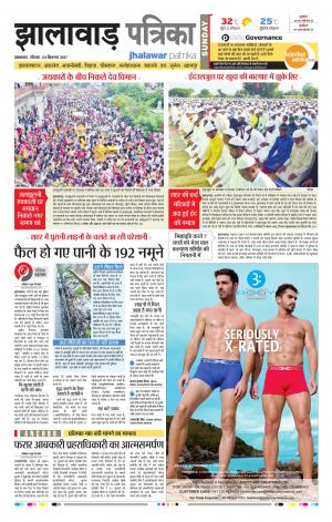 Jhalawar Rajasthan Patrika