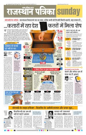 delhi edition paper