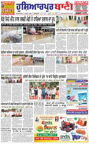  Hoshiarpur Bani