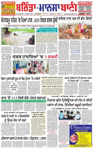  Bhantinda - Mansa Bani