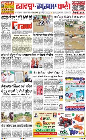  Kapurthala- Phagwara Bani