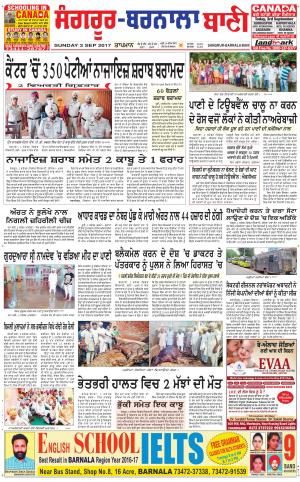  Sangrur - Barnala Bani