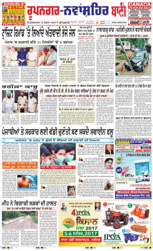  Roopnagar- Shaheed Bhagat Singh Nagar Bani