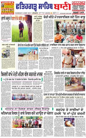  Fatehgarh Sahib Bani