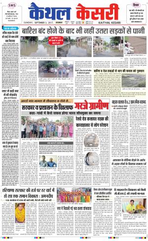  Punjab kesari / Haryana kaithal kesari