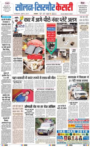  Solan sirmour kesari