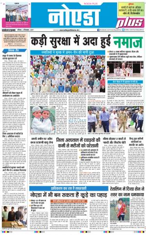  The Navodaya Times Noida
