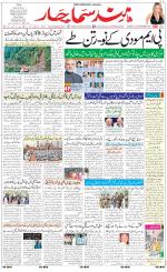 The Daily Hindsamachar Jalandhar