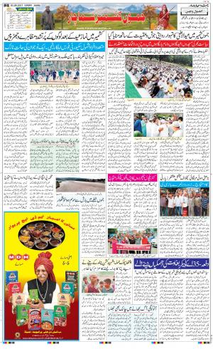 The Daily Hindsamachar Jammu