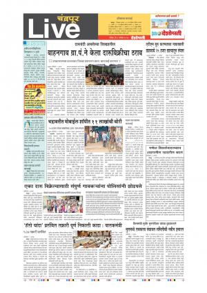 3rd Sept  Chandrapur