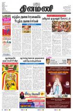 Dinamani - Nagapattinam