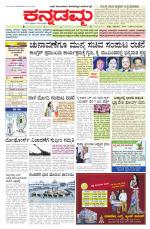 Kannadamma Daily Hubli