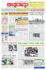 Kannadamma Daily Hubli
