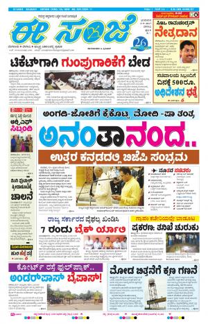 eESANJE-Belagam (03-09-2017)