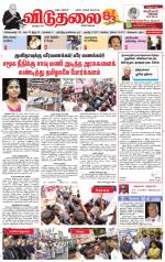 விடுதலை - viduthalai