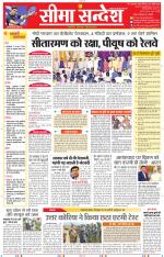 Jaipur Seema Sandesh 