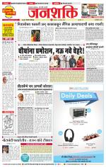 Pune - Mumbai Janshakti