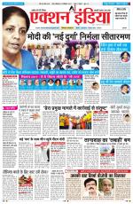 HIMACHAL PRADESH EDITION