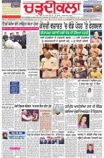 Charhdikala Newspaper (Punjab) 