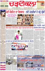 Daily Charhdikala (Haryana) 