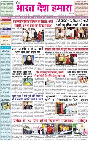 bharatdeshhamara Karnal 4/09/2017