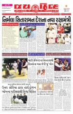jaihind daily