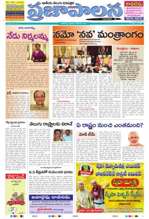 AP 04 Sept 2017