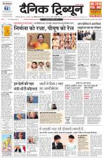 Dainik Tribune (Karnal Edition)
