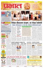 पुणे जिल्हा आवृत्ती