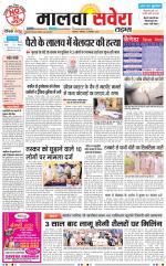 Malwa Savera - Old