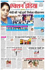 HARYANA EDITION