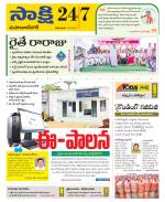 Mahabubnagar District