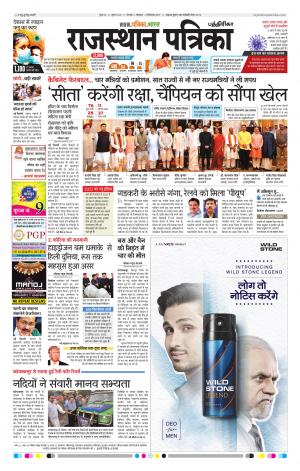 Rajasthan Patrika Chennai