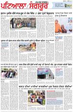 Punjabi Tribune (Patiala-Sangrur)