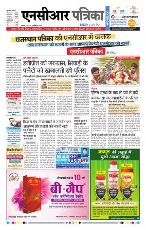Bhiwadi rajasthan patrika