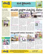 Krishna Constituencies