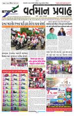 VARTMAN PRAVAH Daily