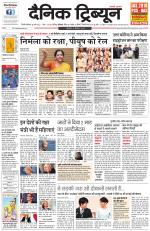 Dainik Tribune (Gurgaon Edition)