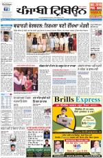 Punjabi Tribune (Delhi Edition)