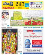 Guntur Amaravathi District