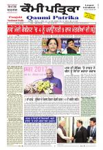 Qaumi Patrika Punjabi