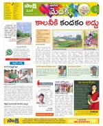 Medak Constituencies