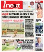 Indore Hindi ePaper, Indore Hindi Newspaper - InextLive