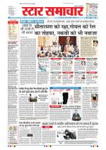Star Samachar Bhopal