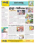 Guntur Constituencies