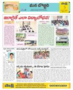 Vijayanagaram Constituencies