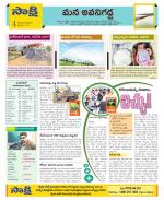 Vijayawada City Constituencies